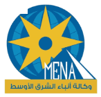 وكالة أنباء الشرق الأوسط (أ ش أ)