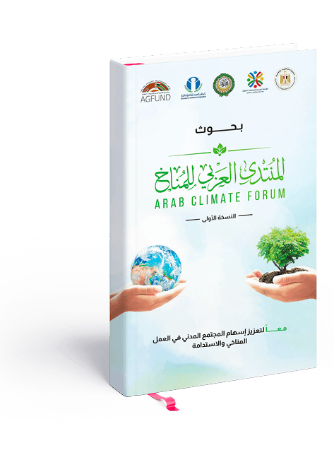 كلمة د. حسن البيلاوي، الأمين العام للمجلس العربي للطفولة والتنمية
