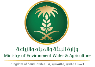 وزارة البيئة والمياه والزراعة - السعودية