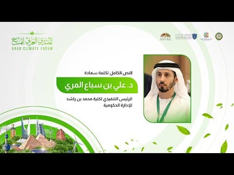 د. علي بن سباع المري