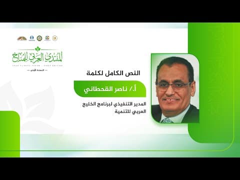 د. ناصر بن بكر القحطاني